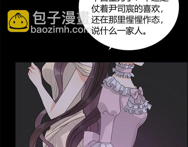 🍱闪婚总裁契约妻 第229话 小心他的妹妹 第31页