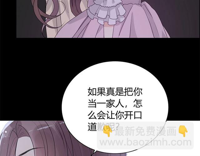 🍱闪婚总裁契约妻 第229话 小心他的妹妹 第32页
