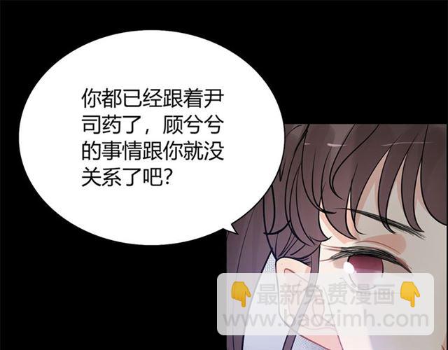 🍱闪婚总裁契约妻 第229话 小心他的妹妹 第35页