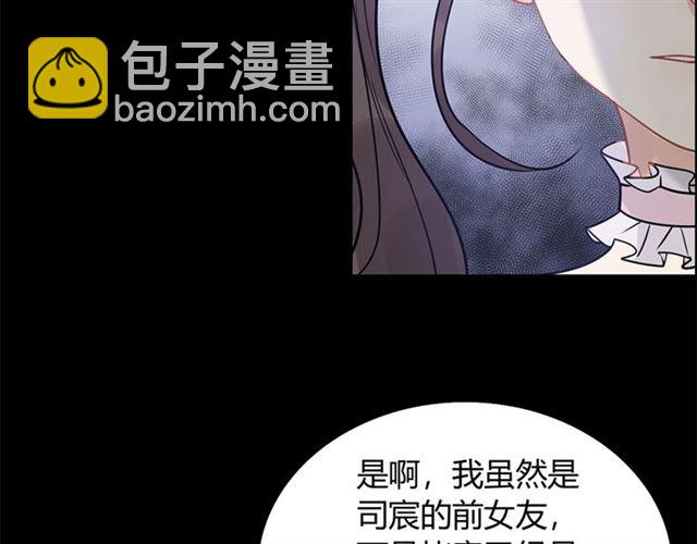 🍱闪婚总裁契约妻 第229话 小心他的妹妹 第36页
