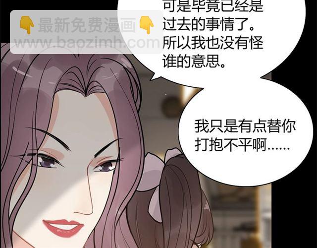 🍱闪婚总裁契约妻 第229话 小心他的妹妹 第37页