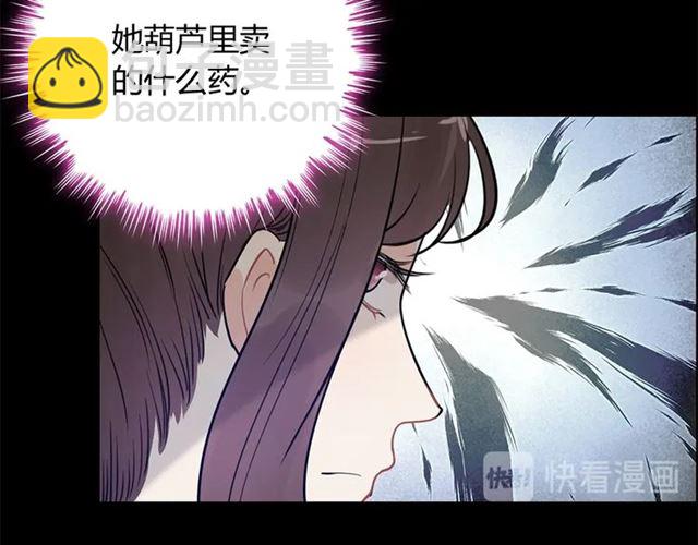 🍱闪婚总裁契约妻 第229话 小心他的妹妹 第39页