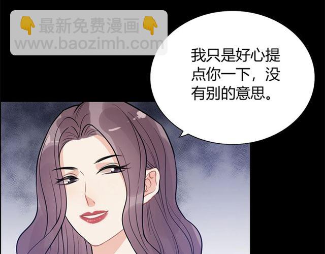 🍱闪婚总裁契约妻 第229话 小心他的妹妹 第40页