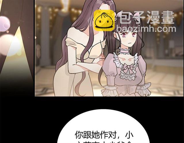 🍱闪婚总裁契约妻 第229话 小心他的妹妹 第44页