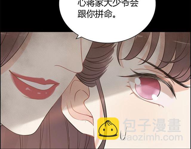 🍱闪婚总裁契约妻 第229话 小心他的妹妹 第45页