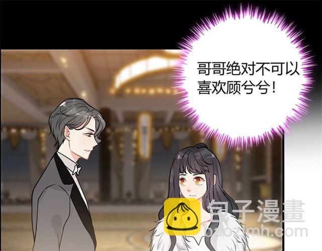🍱闪婚总裁契约妻 第229话 小心他的妹妹 第50页