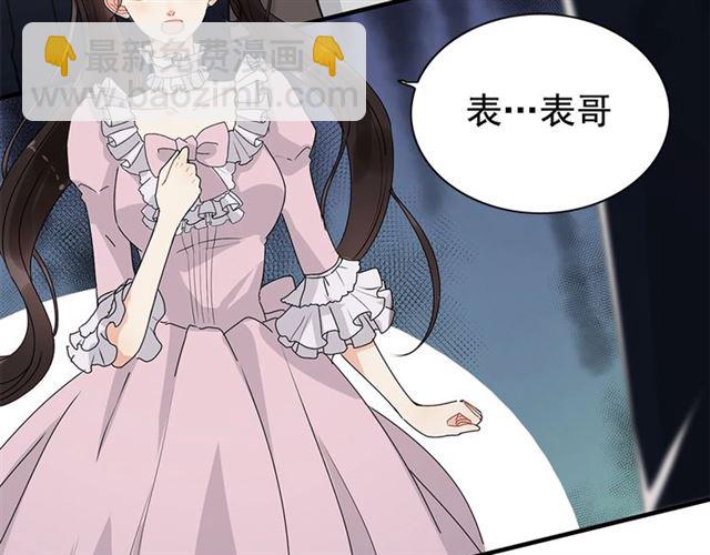 🍱闪婚总裁契约妻 第229话 小心他的妹妹 第7页