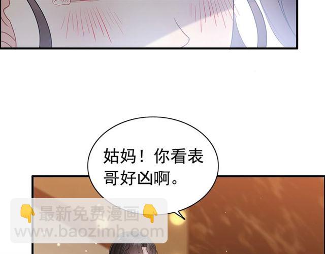 🍱闪婚总裁契约妻 第229话 小心他的妹妹 第9页