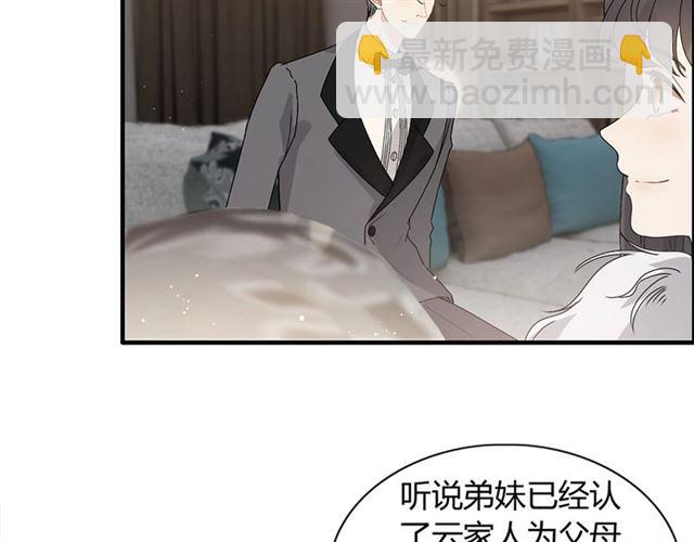 🍱闪婚总裁契约妻 第231话 表妹怒骂表嫂妖女 第10页