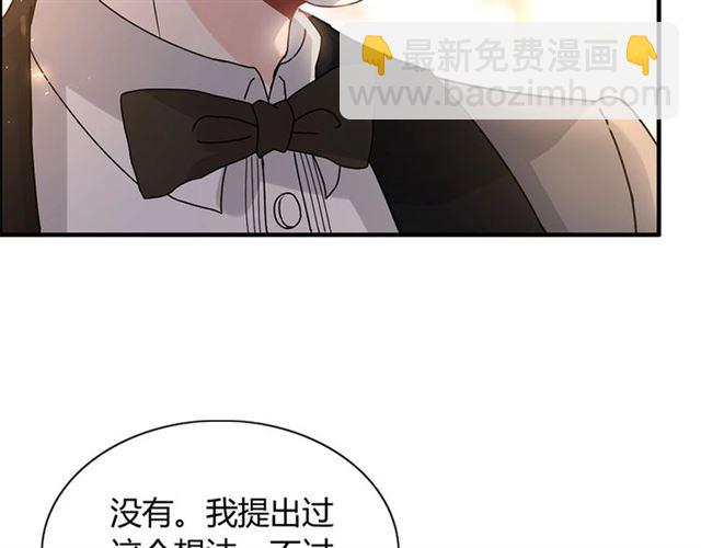 🍱闪婚总裁契约妻 第231话 表妹怒骂表嫂妖女 第12页