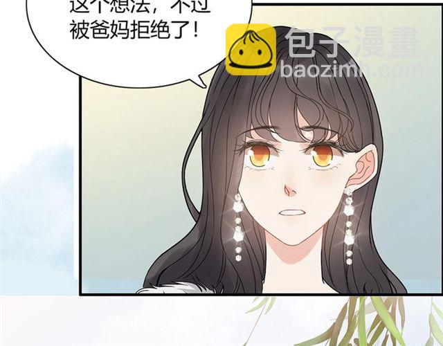 🍱闪婚总裁契约妻 第231话 表妹怒骂表嫂妖女 第13页