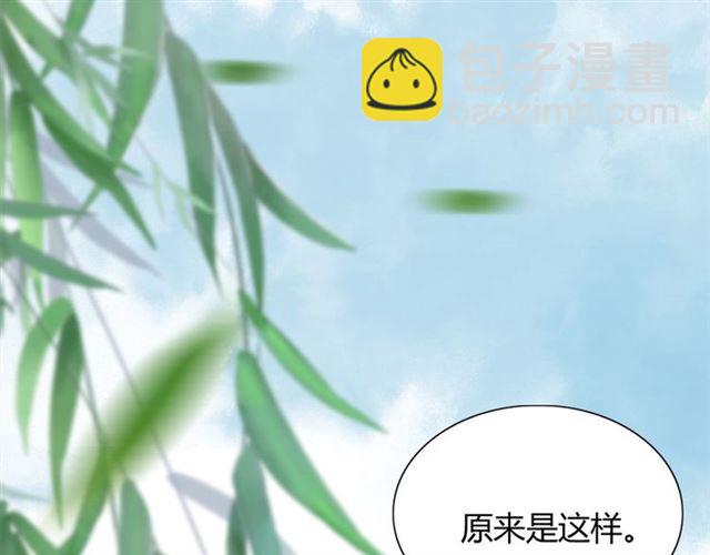 🍱闪婚总裁契约妻 第231话 表妹怒骂表嫂妖女 第16页