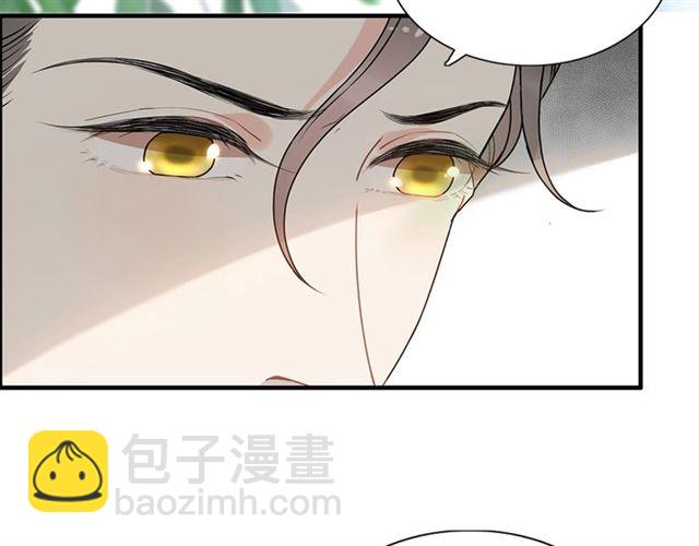 🍱闪婚总裁契约妻 第231话 表妹怒骂表嫂妖女 第17页