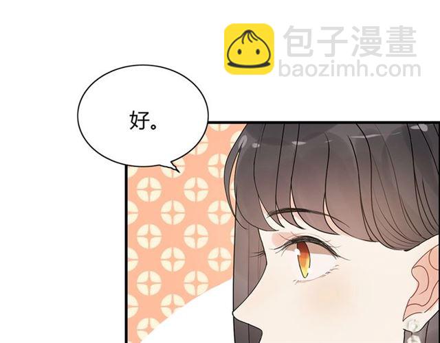 🍱闪婚总裁契约妻 第231话 表妹怒骂表嫂妖女 第21页