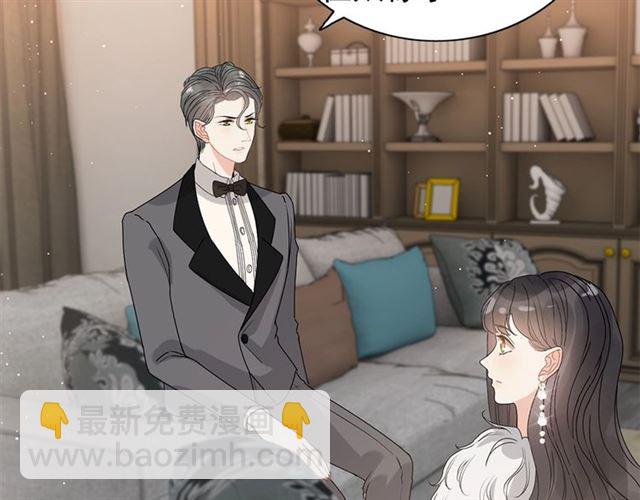 🍱闪婚总裁契约妻 第231话 表妹怒骂表嫂妖女 第23页