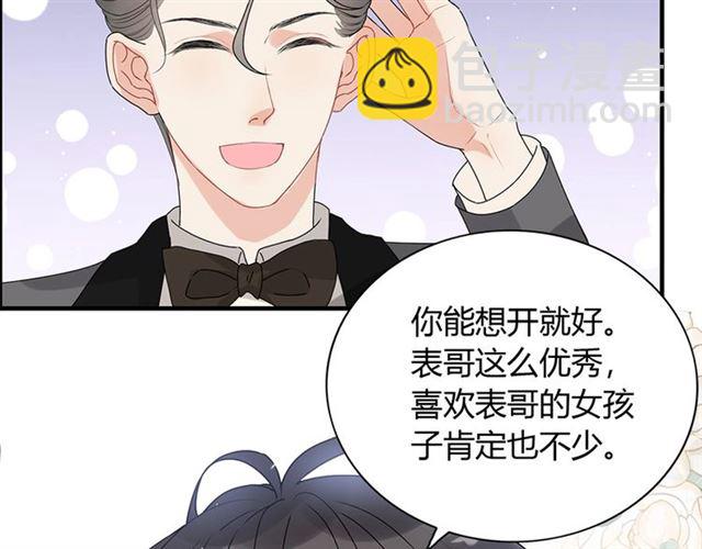 🍱闪婚总裁契约妻 第231话 表妹怒骂表嫂妖女 第27页