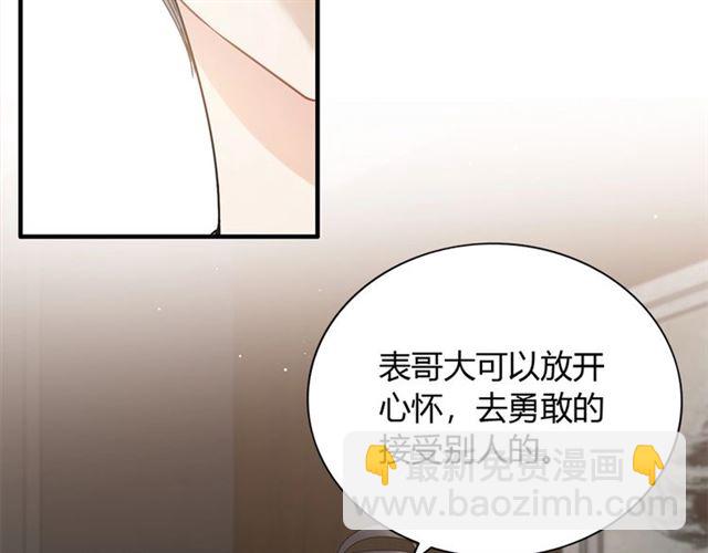 🍱闪婚总裁契约妻 第231话 表妹怒骂表嫂妖女 第31页