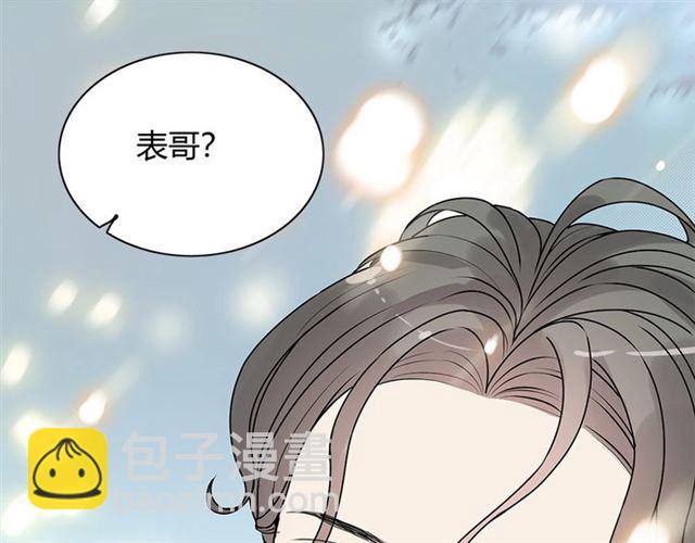 🍱闪婚总裁契约妻 第231话 表妹怒骂表嫂妖女 第35页