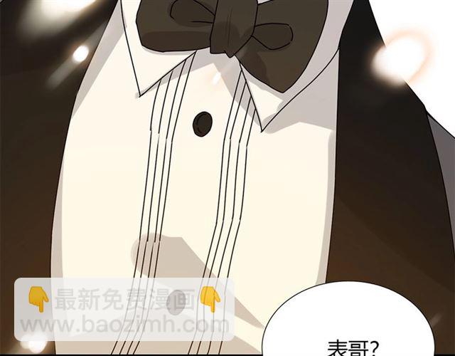 🍱闪婚总裁契约妻 第231话 表妹怒骂表嫂妖女 第37页