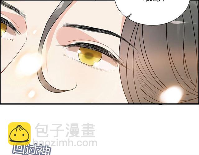 🍱闪婚总裁契约妻 第231话 表妹怒骂表嫂妖女 第38页