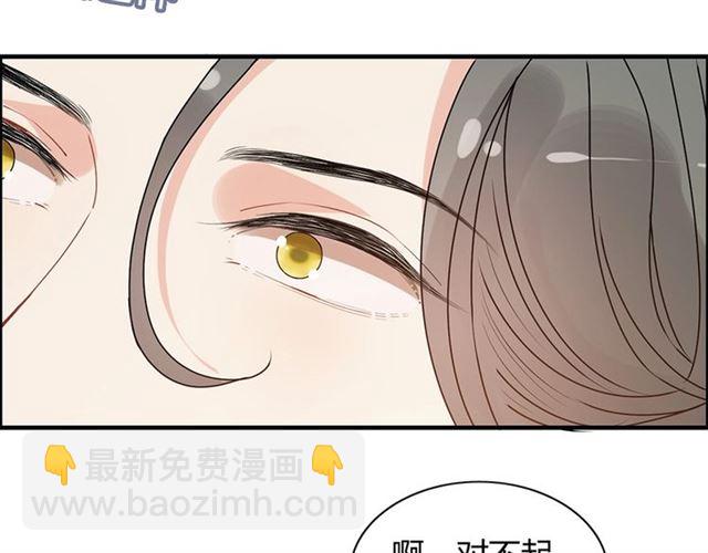 🍱闪婚总裁契约妻 第231话 表妹怒骂表嫂妖女 第39页