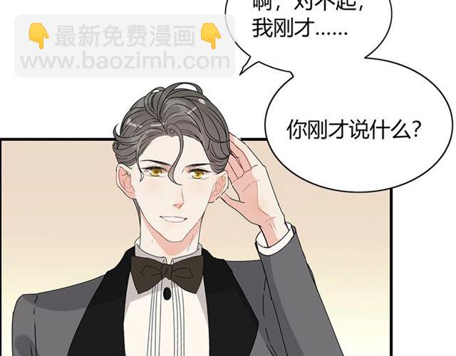 🍱闪婚总裁契约妻 第231话 表妹怒骂表嫂妖女 第40页