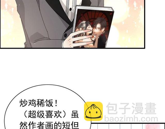 🍱闪婚总裁契约妻 第231话 表妹怒骂表嫂妖女 第48页