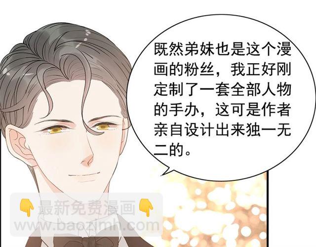 🍱闪婚总裁契约妻 第231话 表妹怒骂表嫂妖女 第50页