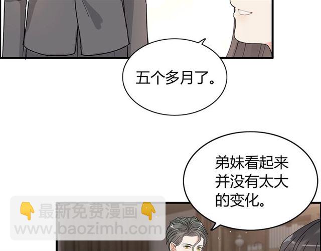 🍱闪婚总裁契约妻 第231话 表妹怒骂表嫂妖女 第9页