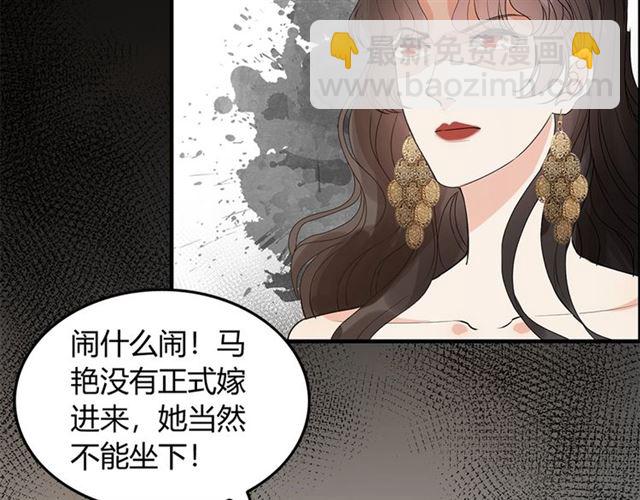 🍱闪婚总裁契约妻 第233话 眼下得意就行 第10页