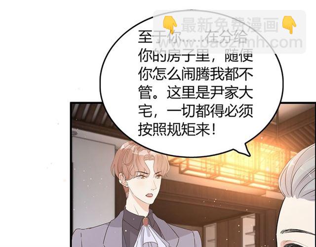 🍱闪婚总裁契约妻 第233话 眼下得意就行 第13页