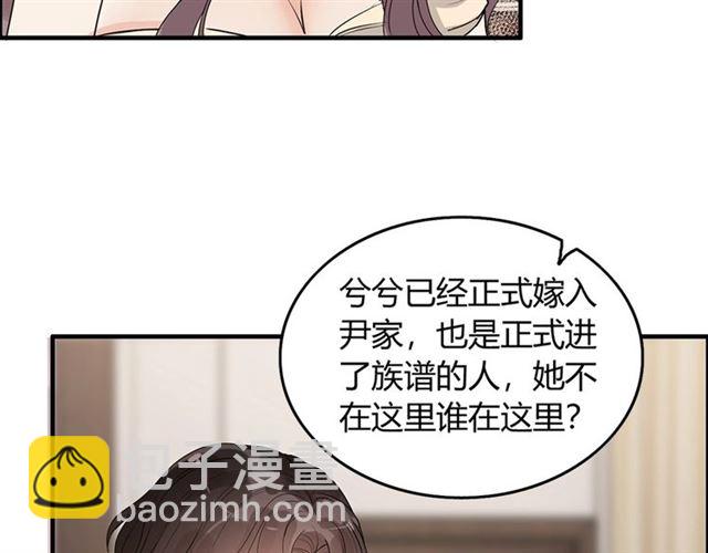 🍱闪婚总裁契约妻 第233话 眼下得意就行 第16页