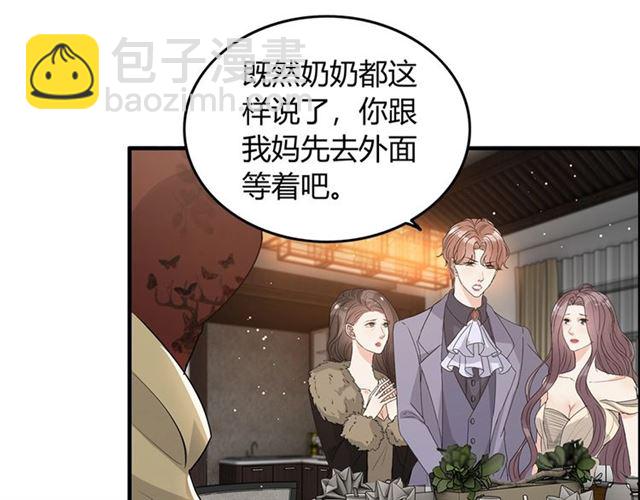🍱闪婚总裁契约妻 第233话 眼下得意就行 第20页