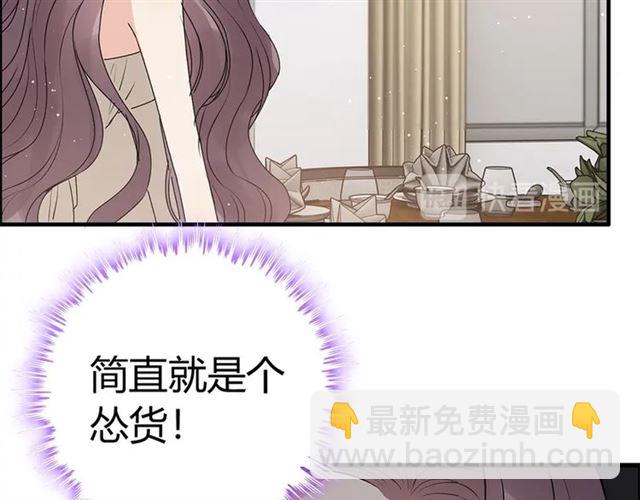 🍱闪婚总裁契约妻 第233话 眼下得意就行 第22页