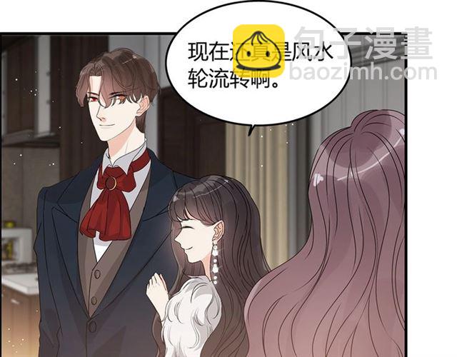 🍱闪婚总裁契约妻 第233话 眼下得意就行 第25页
