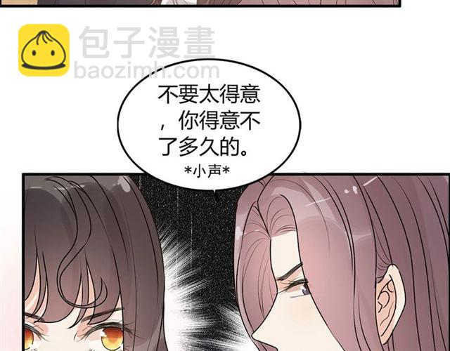 🍱闪婚总裁契约妻 第233话 眼下得意就行 第26页