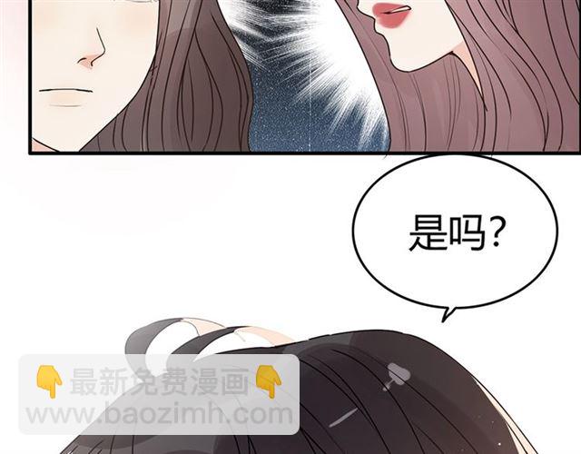 🍱闪婚总裁契约妻 第233话 眼下得意就行 第27页