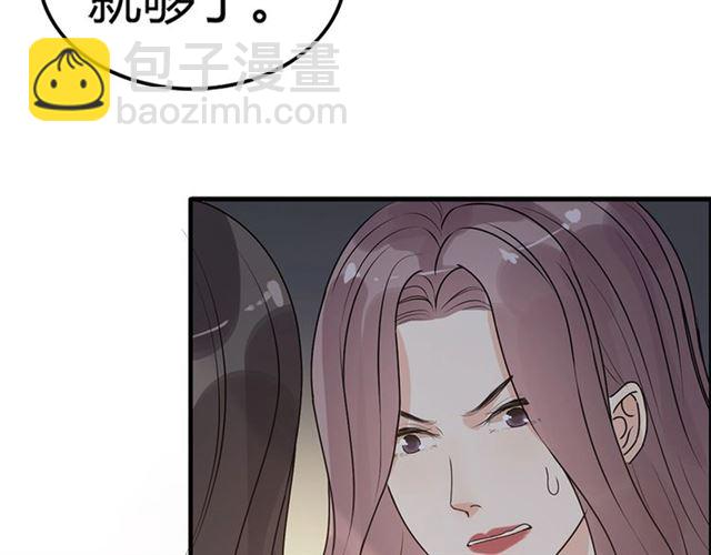 🍱闪婚总裁契约妻 第233话 眼下得意就行 第30页