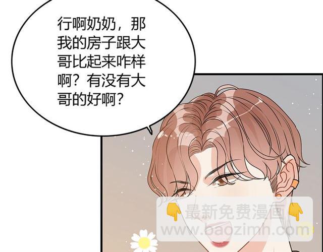🍱闪婚总裁契约妻 第233话 眼下得意就行 第37页