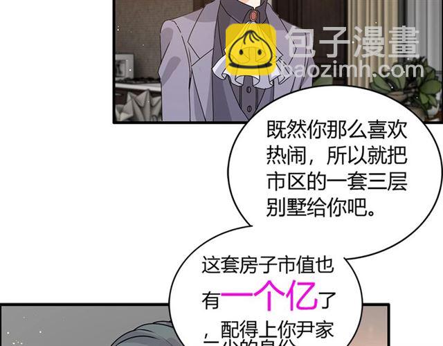 🍱闪婚总裁契约妻 第233话 眼下得意就行 第41页