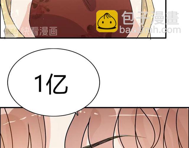 🍱闪婚总裁契约妻 第233话 眼下得意就行 第43页