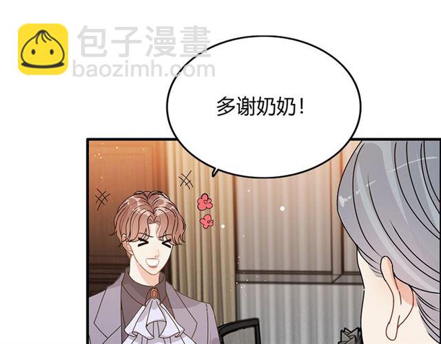 🍱闪婚总裁契约妻 第233话 眼下得意就行 第45页