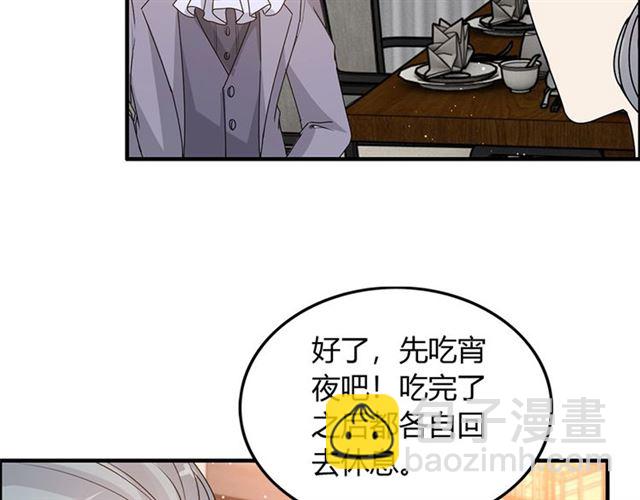 🍱闪婚总裁契约妻 第233话 眼下得意就行 第46页