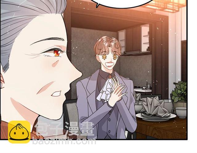 🍱闪婚总裁契约妻 第233话 眼下得意就行 第47页