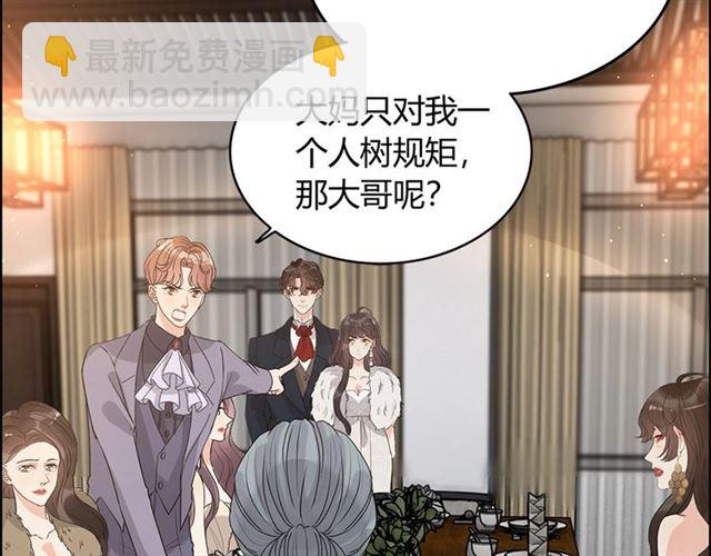 🍱闪婚总裁契约妻 第233话 眼下得意就行 第8页