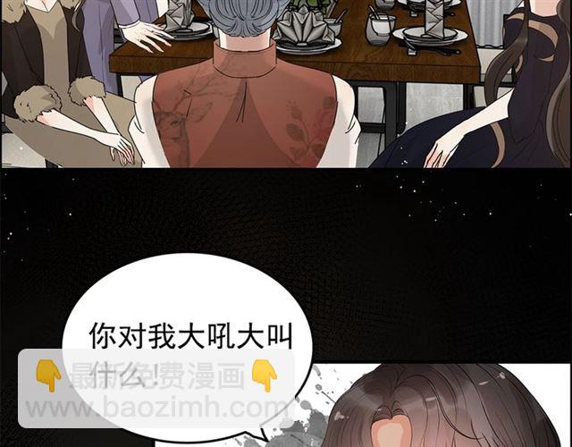 🍱闪婚总裁契约妻 第233话 眼下得意就行 第9页