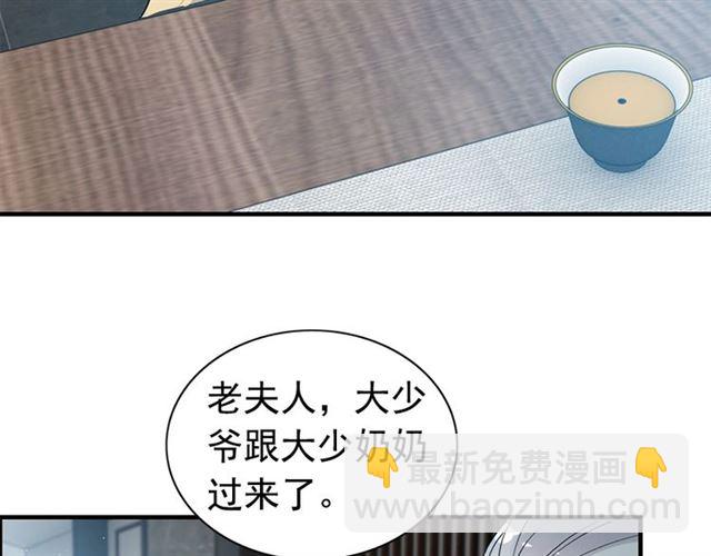 🍱闪婚总裁契约妻 第235话 为你撑腰 第10页