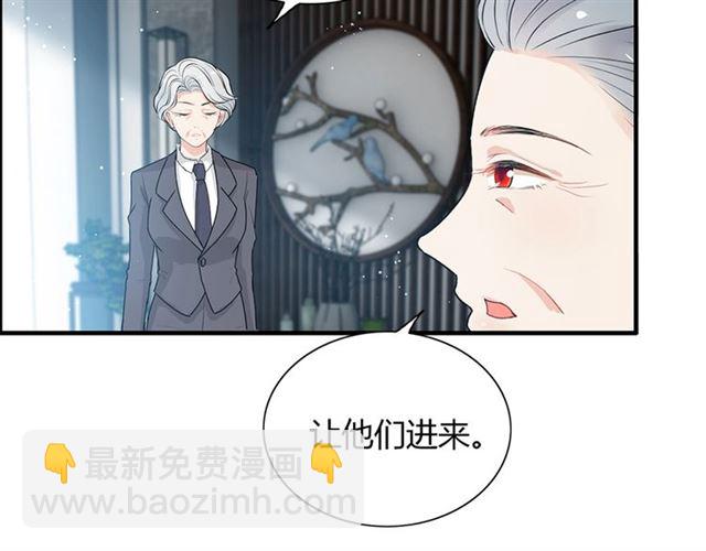 🍱闪婚总裁契约妻 第235话 为你撑腰 第11页