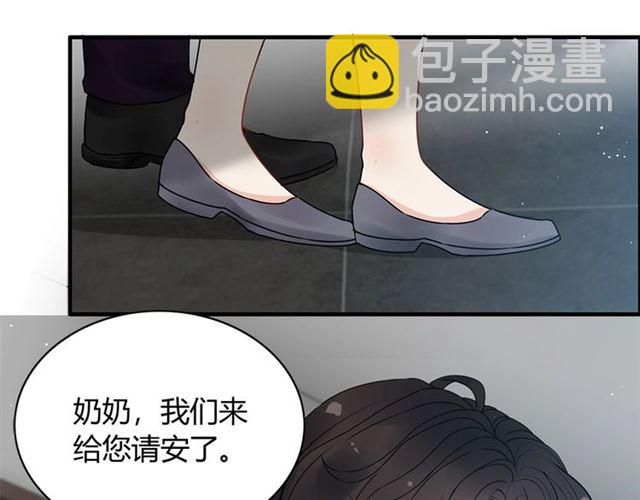 🍱闪婚总裁契约妻 第235话 为你撑腰 第12页