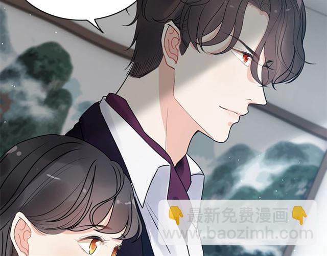 🍱闪婚总裁契约妻 第235话 为你撑腰 第13页